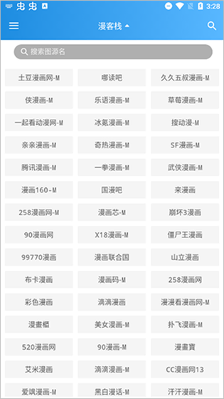 异次元 - 全网图源自由导入，免费畅读正版高清漫画 Hero图