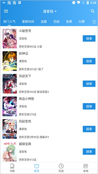 异次元 - 全网图源自由导入，免费畅读正版高清漫画 Hero图
