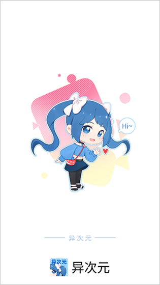 异次元 - 全网图源自由导入，免费畅读正版高清漫画 Hero图